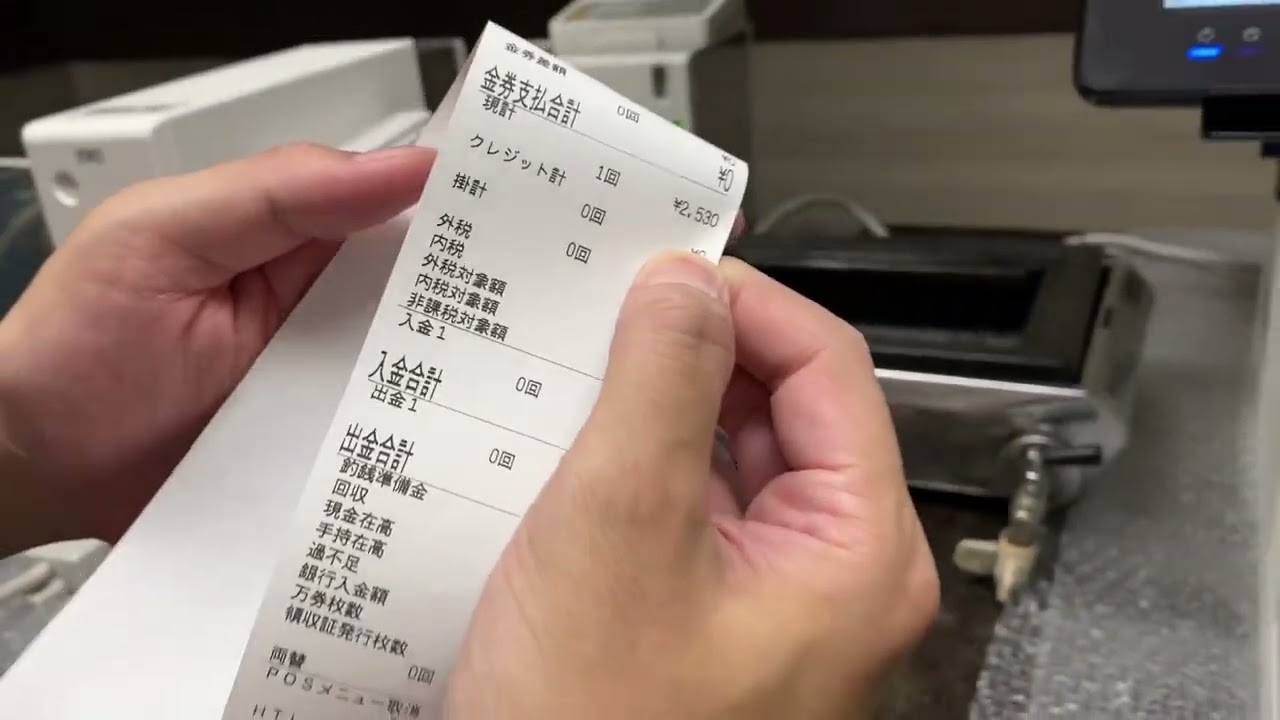 ❷－２　売上金の回収のやり方（精算者以上）