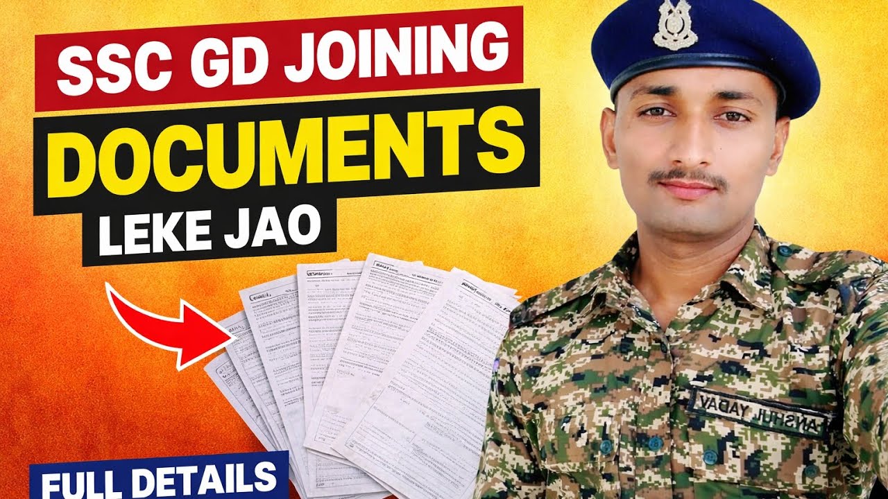 SSC GD Joining 2026 | Joining Ke Time Kaun-Kaun Se Documents Le Jana Hai?#ssc#sscgd#tranning#job 