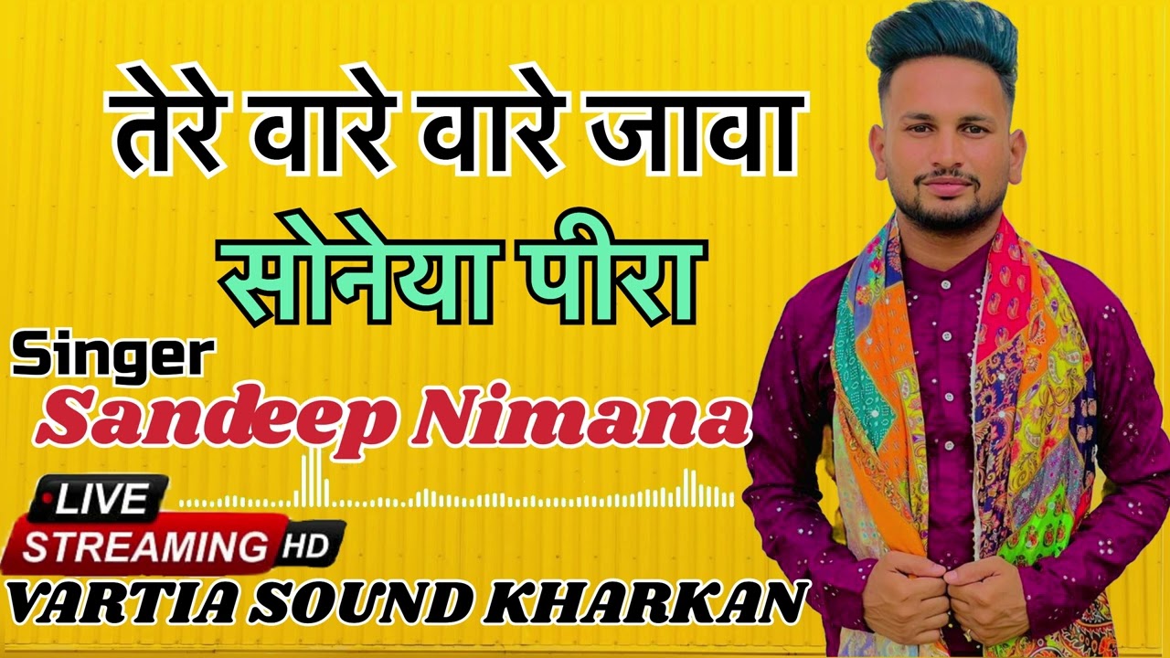 🔴तेरे वारे वारे जावा // सोनेया पीरा 🔴Sandeep Nimana v/s vartia sound kharkan M.7015959159