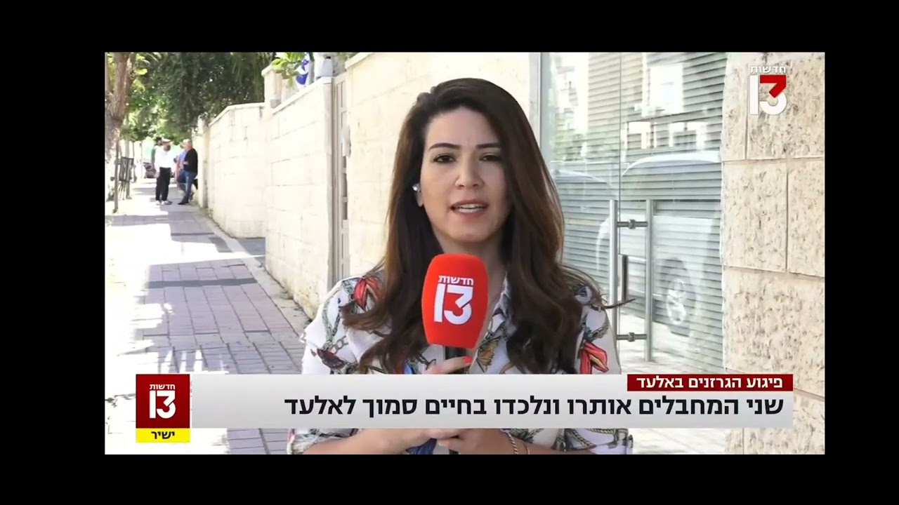 כוחות הביטחון עצרו את המחבלים שביצעו את הפיגוע באלעד
