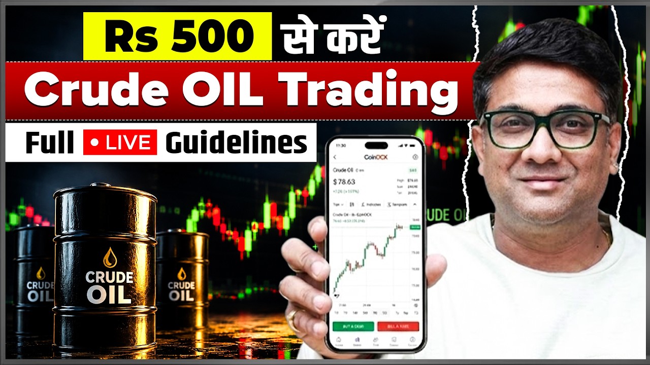 500rs se kare Crude Oil trading | Entry, Exit, Stoploss & Strategy Explained |  Full live guidelines