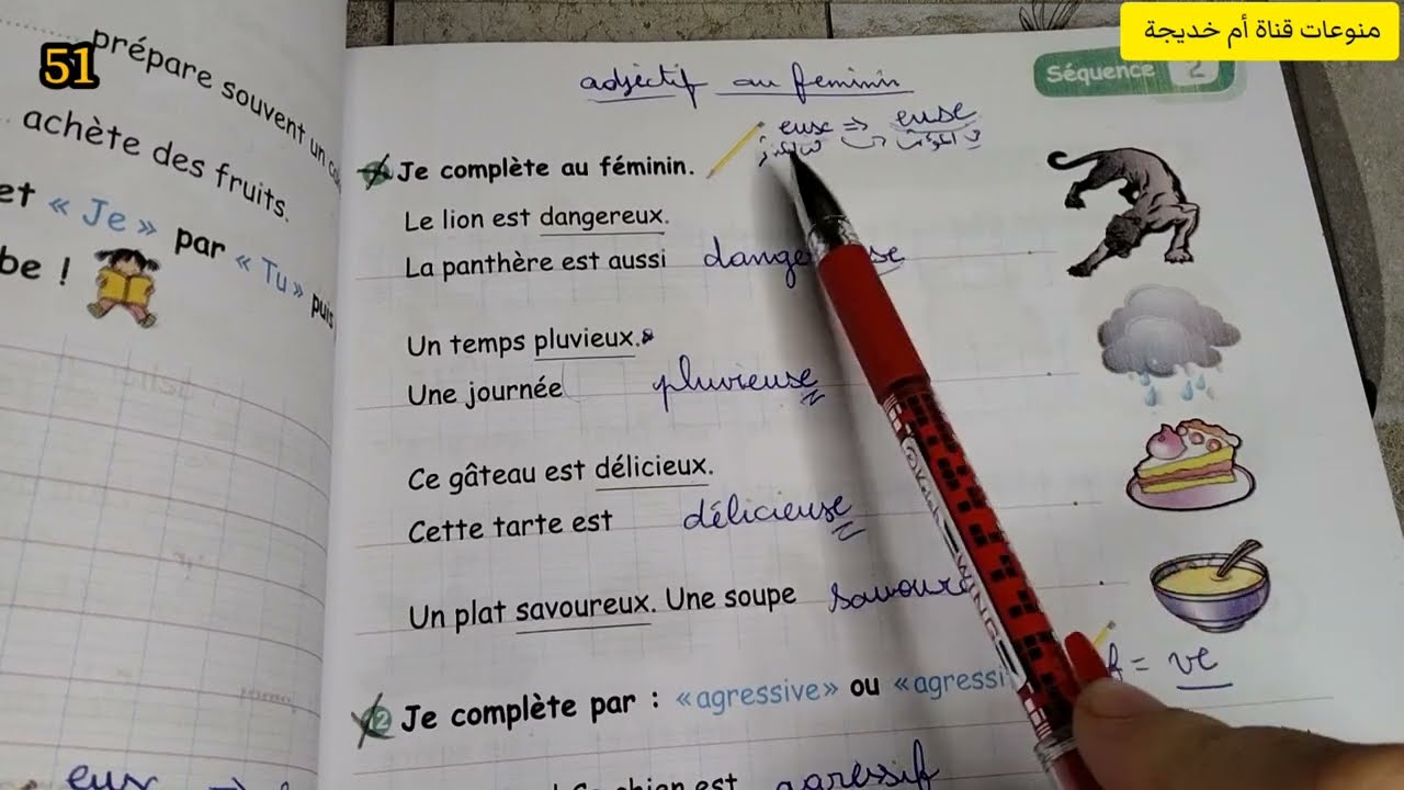 حلول الصفحة 51 من دفتر الانشطة لغة فرنسية للسنة الرابعة ابتدائي
