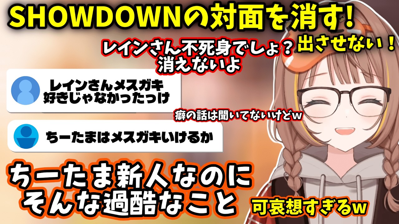 ワタルとレインさんを界隈から消そうとするうひや、ぶいスポメンバーにいじられまくるえんてぃコーチ【2026/3/10】【千燈ゆうひ/小雀とと/龍巻ちせ/空澄セナ/胡桃のあ】
