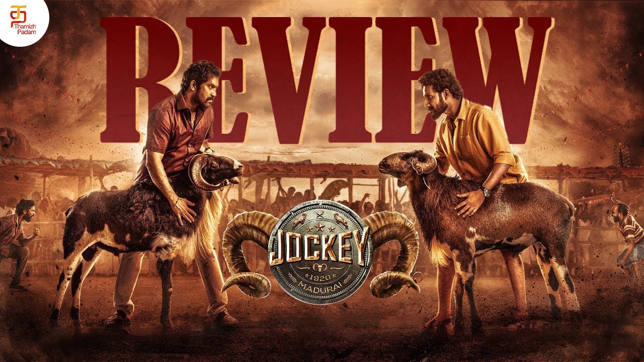Jockey Tamil Movie Review | Jockey Movie Review | Yuvan Krishna | Ammu Abhirami | Madhusudhan Rao