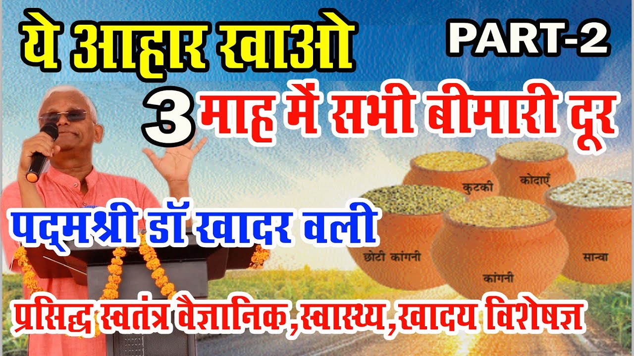ये 5 Millet's खाओ : बीमारियाँ दूर ।।