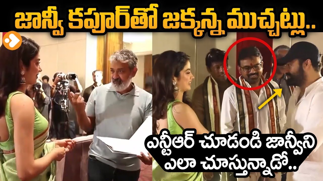 NTR30 Movie Opening Ceremony Video | SS Rajamouli | Janhvi Kapoor | Koratala Siva | Jr NTR| Lovle TV