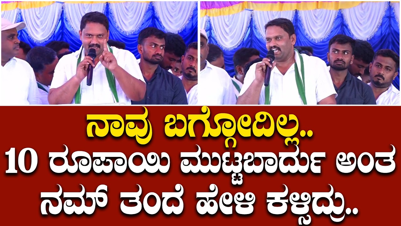 ನಾವು ಬದುಕಿರೋ ತನಕ ನಿಮ್ಮ ಜೊತೆ ಪ್ರಾಣ ಕೊಟ್ಟು ಹೋರಾಟ ಮಾಡಕ್ಕೆ ರೆಡಿ: ಮಾಜಿ ಮೈಮುಲ್ ಅಧ್ಯಕ್ಷ ಪಿ.ಎಂ ಪ್ರಸನ್ನ