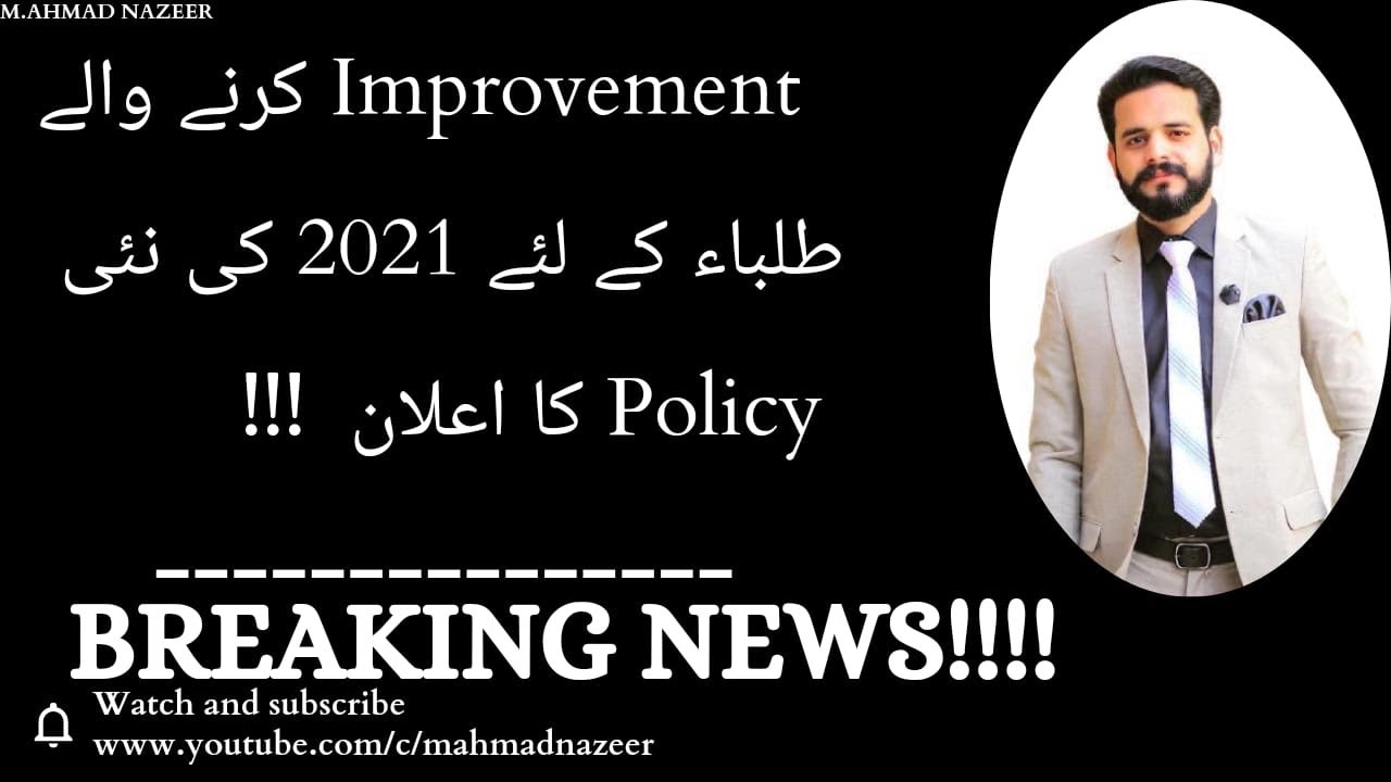 POLICY FOR IMPROVEMENT EXAMS 2021|ANSWERS FOR ALL QUESTIONS |BY M AHMAD NAZEER