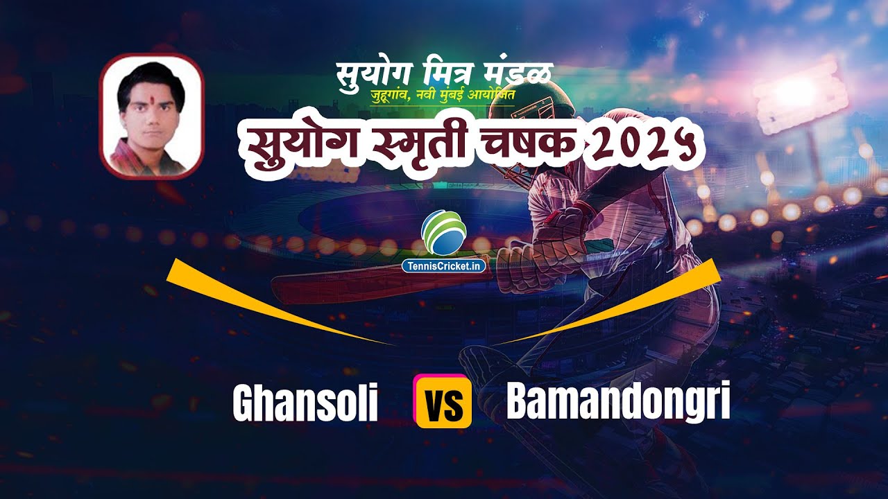 Ghansoli vs Bamandongri || 𝐒𝐔𝐘𝐎𝐆 𝐒𝐌𝐑𝐔𝐓𝐈 𝐂𝐇𝐀𝐒𝐇𝐀𝐊 2025 || 𝐉𝐔𝐇𝐔𝐆𝐀𝐎𝐍