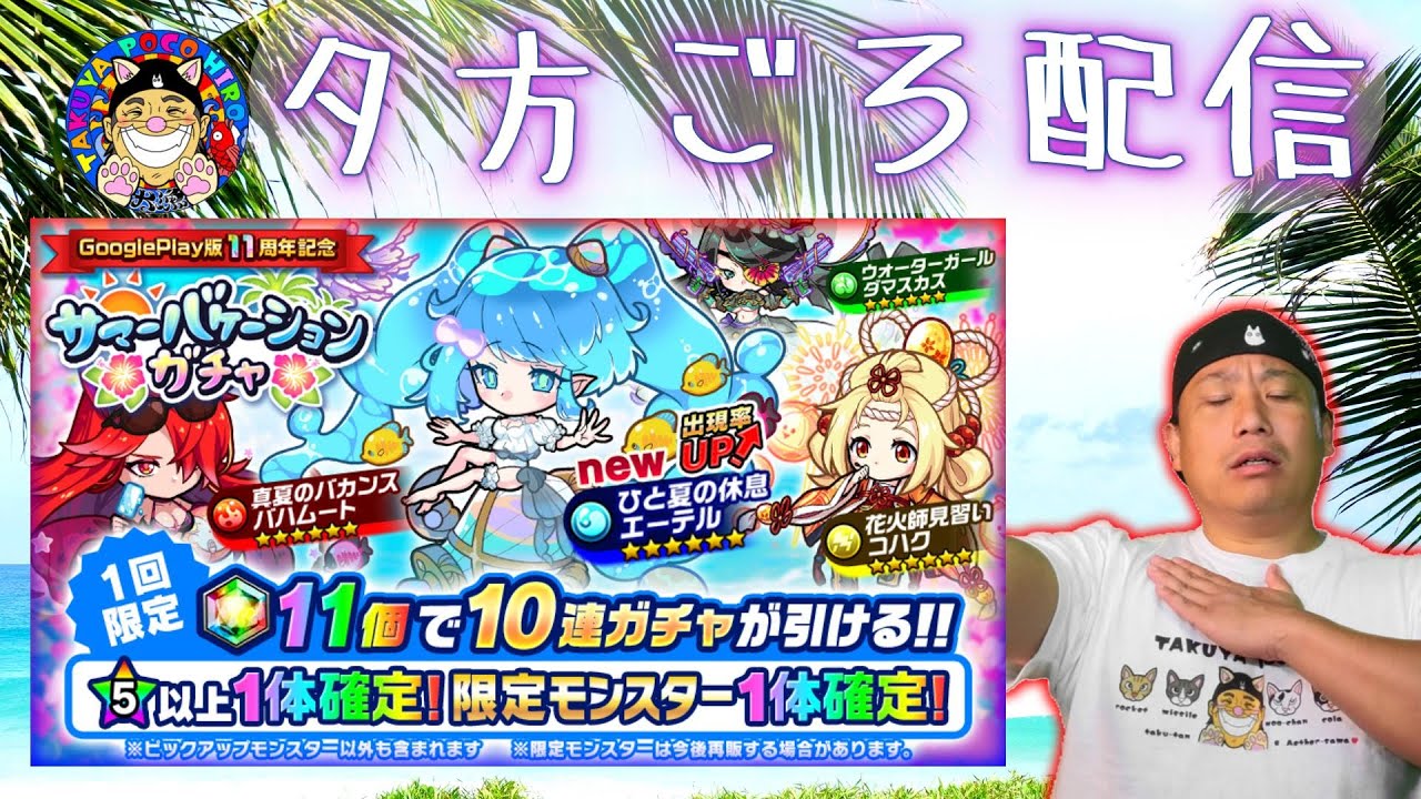 【 🌙夕方ごろ配信🌇】夏だ！海だ！海水浴だ！ そんな風に息巻くのだが、何も起きないはずがなく。８/１５/Ｒ７【 ポコロンダンジョンズ / Switch2 / PS5 】
