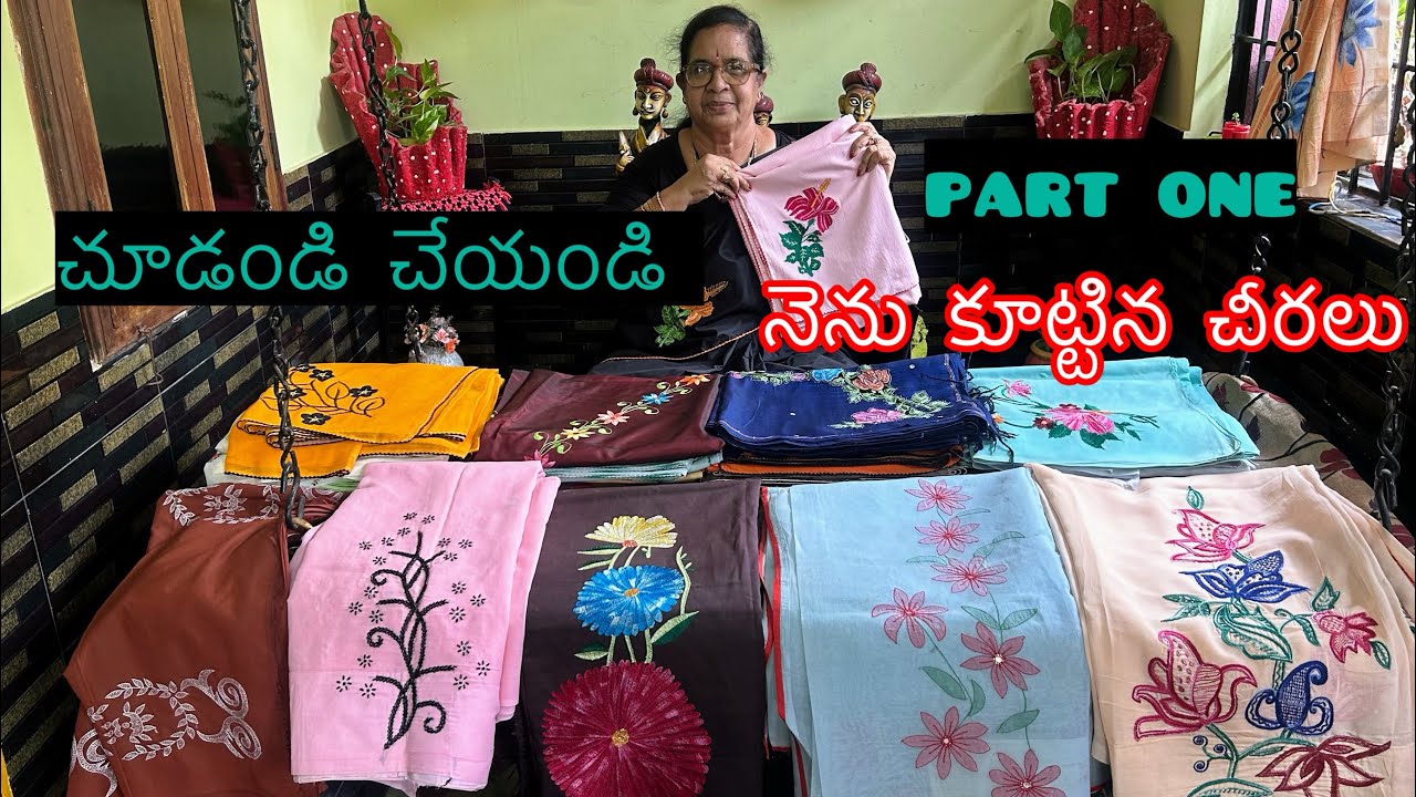 నెను కుట్టిన చీరలు # చూడండి చేయండి # Radha Krishna brundhavanam Radha Krishna Brundhavanam 