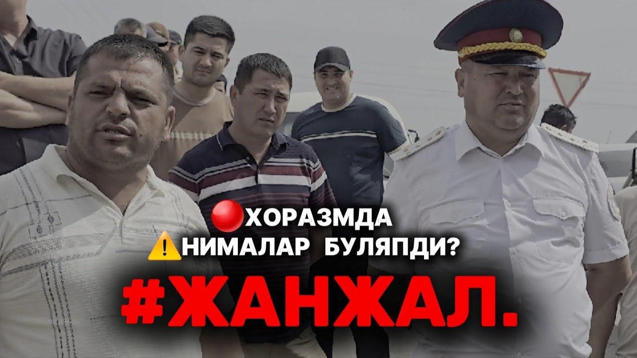 🔥Срочно🚨ХАЗОРАСПДАГИ ❗️ЖАНЖАЛ 7-кисм давом етади... #kadastr #auksion #astanovka