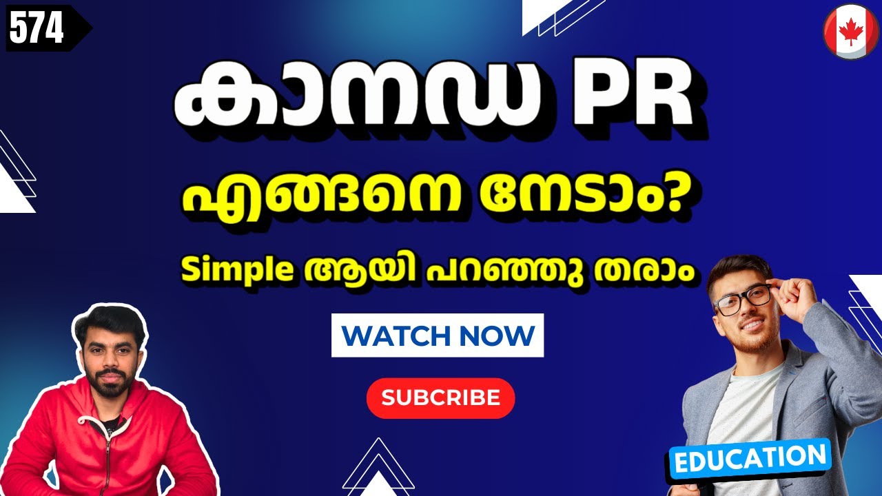 Canada PR ലഭിക്കുന്ന പ്രധാന വഴികൾ? #canadaimmigration #canadapr #canadamalayalamvlogs #canada2026