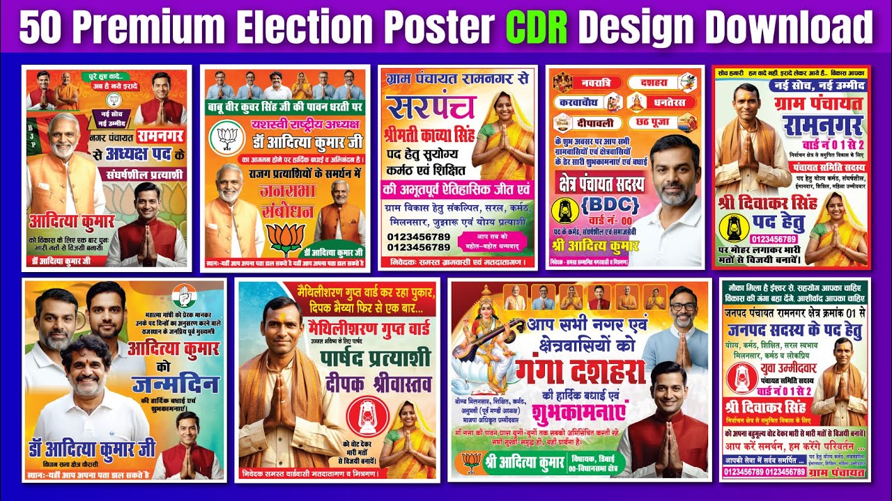 Election Poster CDR File Free Download | Poster CDR File Free Download #electionposter #chunavposter