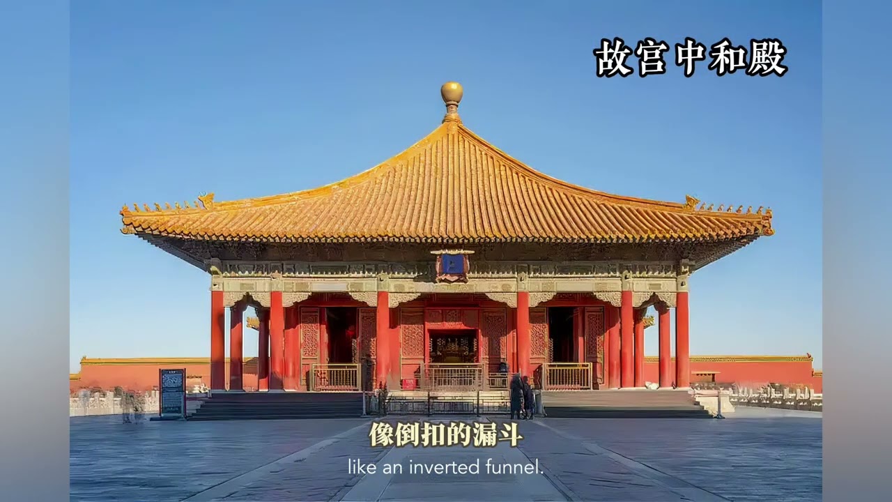 3分钟看懂中国古建筑：屋顶&mdash;&mdash;木构架上的力学诗意 这飞檐翘角，不只是为了好看，它把雨水抛得更远，让阳光更深地照进屋内，是古人将实用与诗意完美融合的智慧结晶。#古建筑#古建筑常识#暑期#三分钟#山西旅