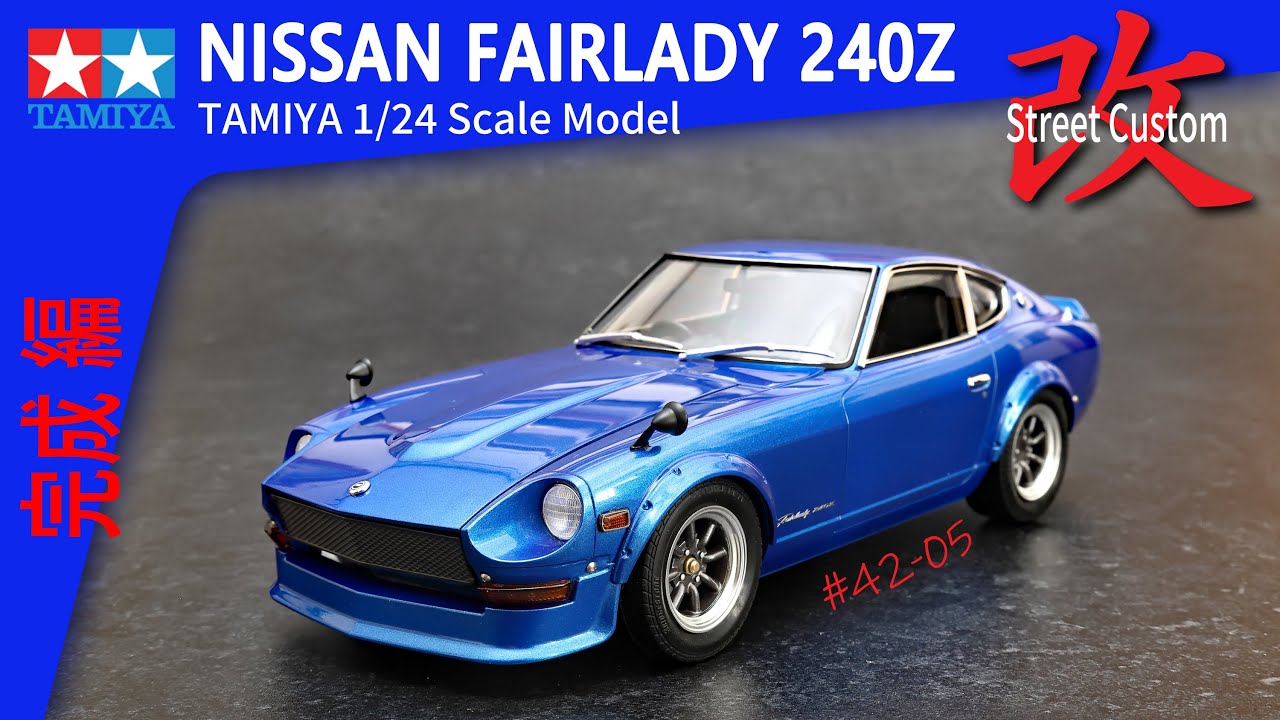 【カーモデル】完成 編 Tamiya NISSAN FAIRLADY 240Z STREET CUSTOM : 1/24 Scale Model Car