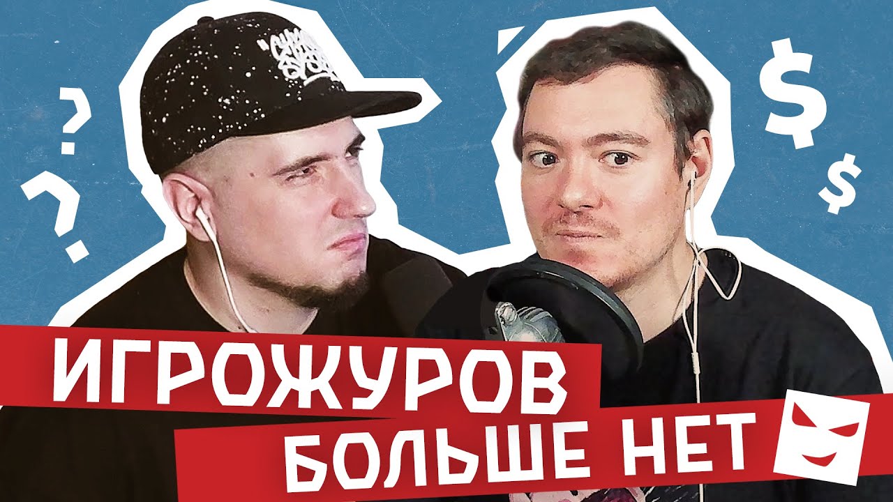 Александр Шакиров (Битый Пиксель) - про игровую журналистику, 