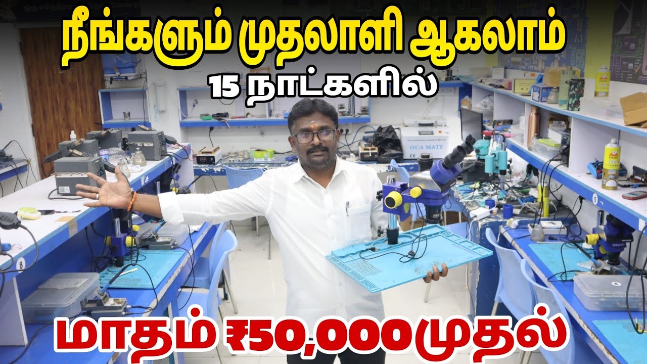 #MOBILE SERVICE TRAINING IN TAMILNADU|#MOBILE REPAIRING COURSE IN TAMIL|COIMBATORE MOBILE TRAINING