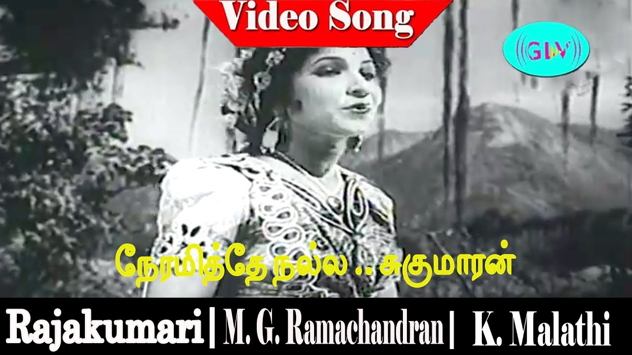 Neyramithe Nalla .. Sukumaaran Song | M. G. Ramachandran, K. Malathi | Rajakumari .