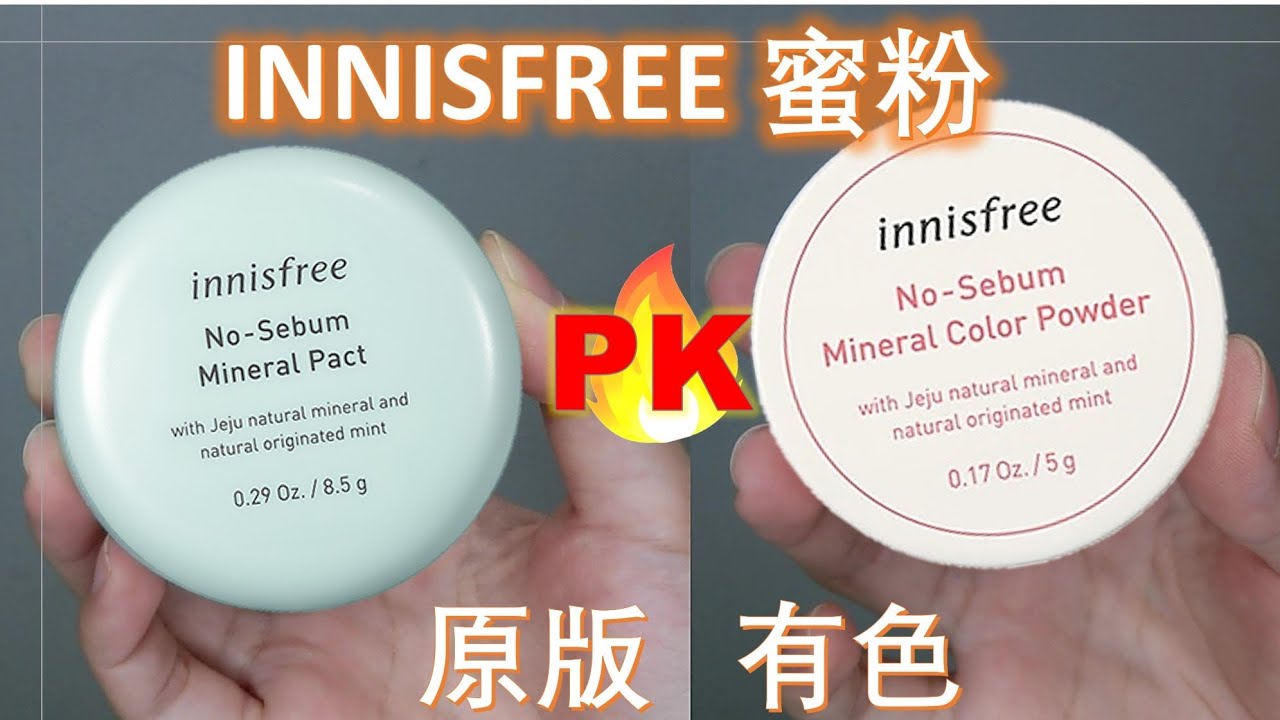 Innisfree No Sebum Mineral Powder 无油无虑矿物控油蜜粉l升级版更好用？？🌈Peach Colour Powder