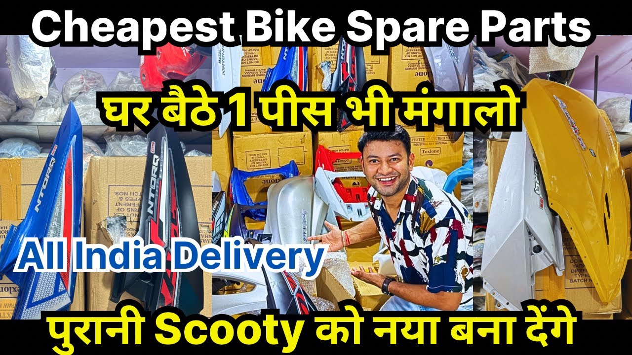cheapest bike spare parts | पुरानी Scooty को नया बना देंगे | Scooty Body Spare parts in Delhi |
