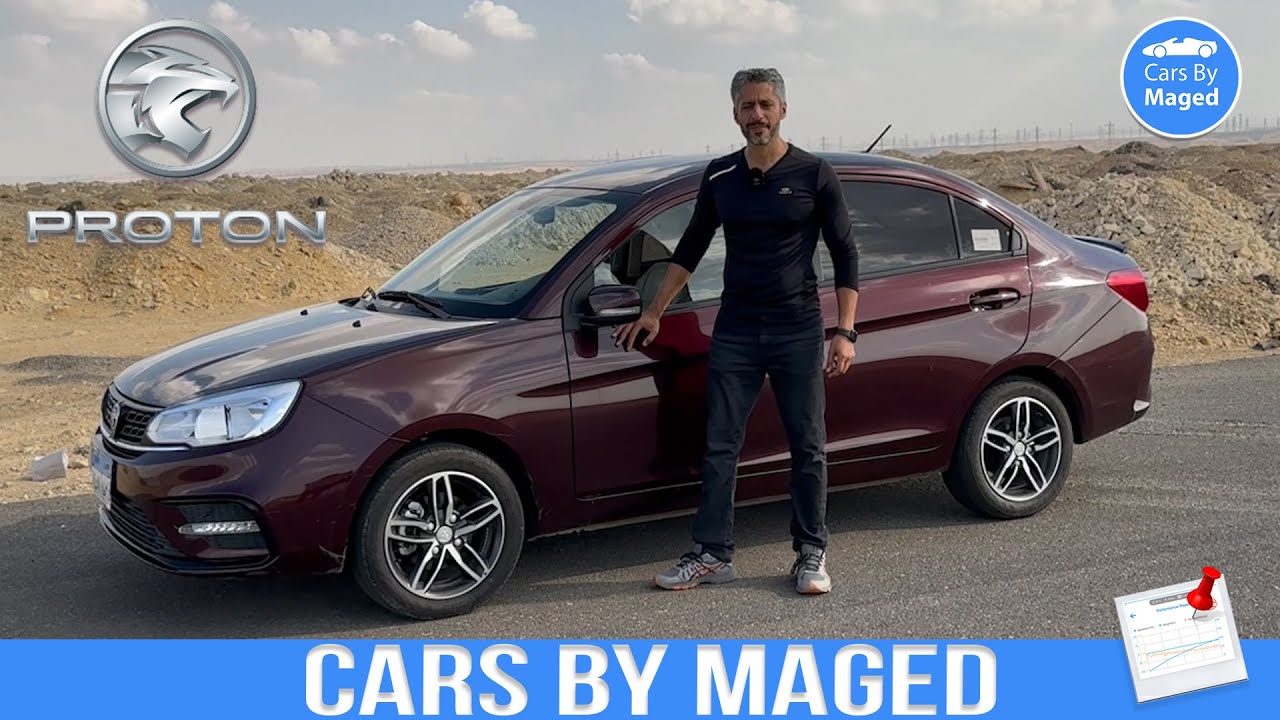 تجربة كاملة | هل دي افضل سيارة في القيادة في فئتها ؟ | Proton Saga بروتون ساجا