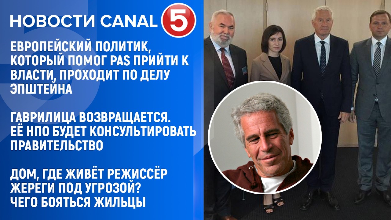 Новости Canal5 25 02 2026 20:00