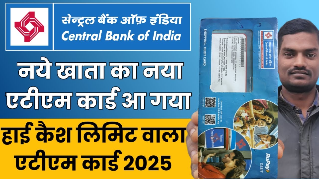 Central Bank Of India New ATM Card Unboxing | CBI ATM Card Unboxing 2025 | ATM Card Unboxing