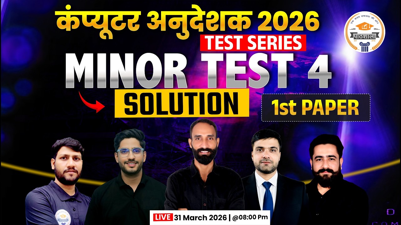 Computer Anudeshak 2026 Minor Test 4 Solution | Computer Anudeshak MCQ Class | 1st Paper Solution
