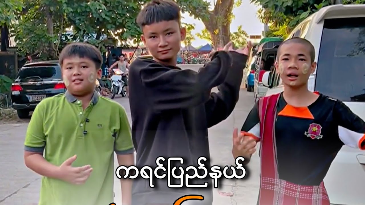 ကမ်းနားညစျေး
