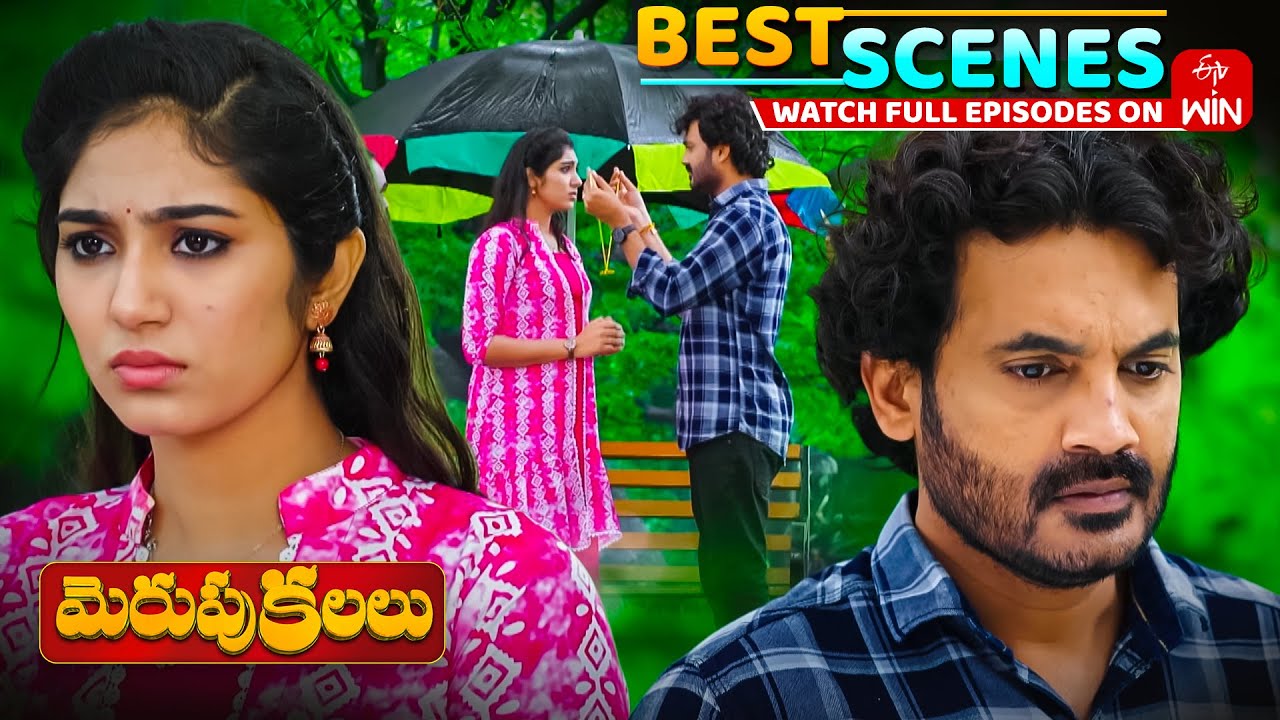 Merupu Kalalu Best Scenes: 28th August 2025 Episode Highlights | Watch Full Episode on ETV Win