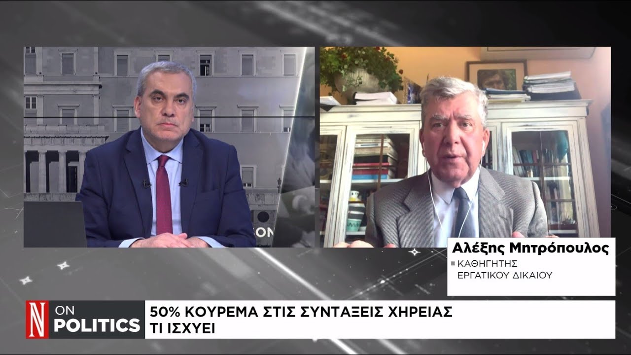 50% κούρεμα στις συντάξεις χηρείας - Τι ισχύει