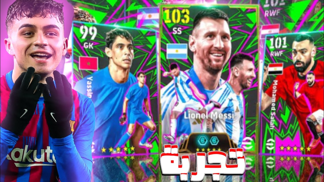 اول يوم لي في eFootball 👍