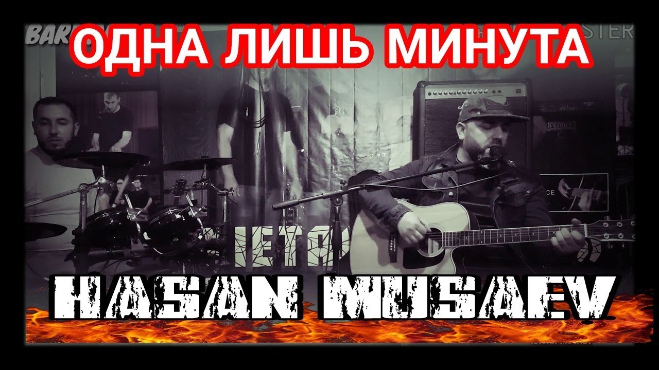 Хасан Мусаев 