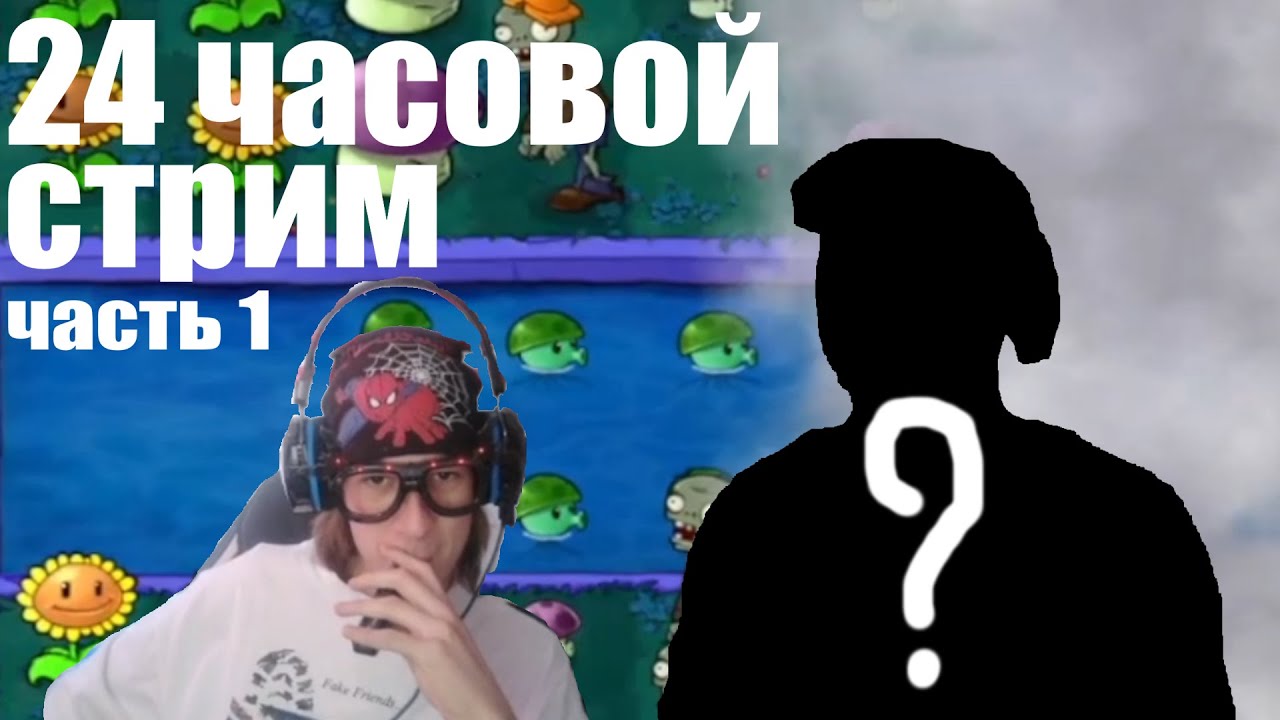Интервью с Кириллом Смотрим! 🎠 Твич - psevd0eb