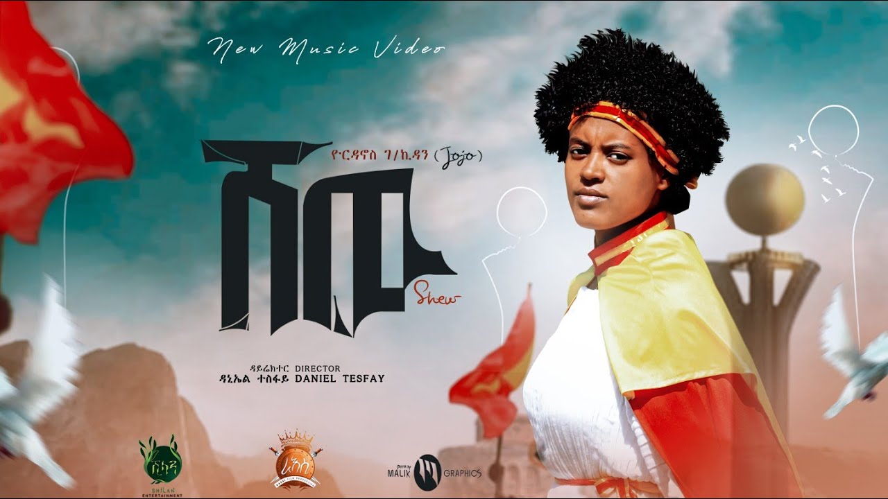 ሸው - Yordanos G/Kidan - Shew - ተጋዳሊት ዮርዳኖስ ገ/ኪዳን ጆጆ New Tigrigna Music Video 2023