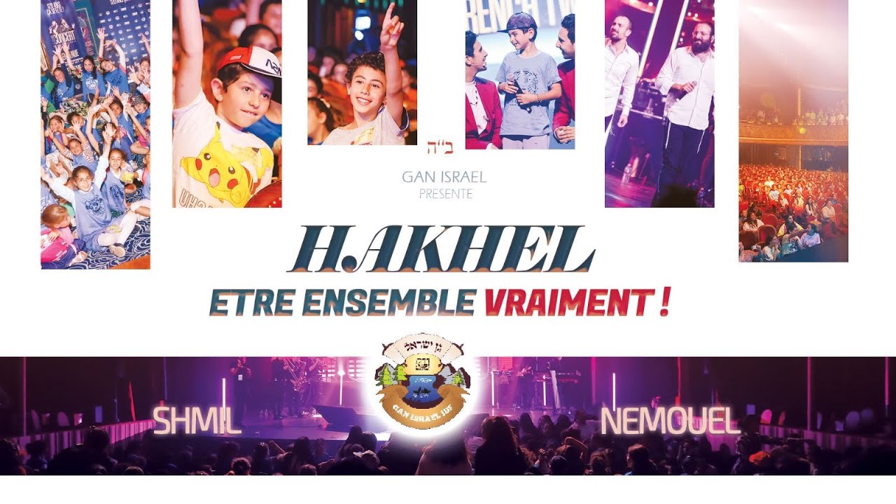 Hakhel : être ensemble vraiment ! | Chant Hakel 5783