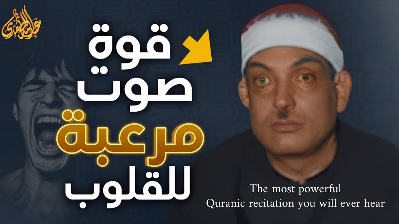 تستطيع شم عبق التقوى في كل حرف 😭 تلاوة تلامس شغاف القلب! Sacred Quran Recitation