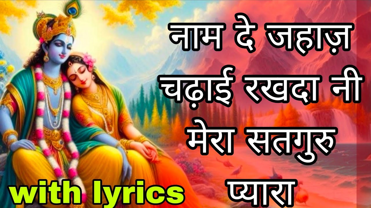 🌿🌈 नाम वाले रंगा च रंगाई रखदा नी मेरा सतगुरु 🌿🌈 कीर्तन में सबको मस्त बना देगा ये धमाके दार पंजाबी  