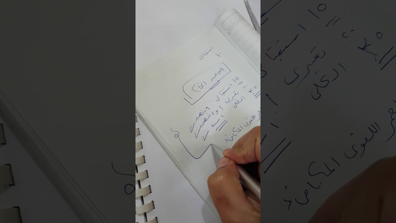 تابع اختبار اللغه  الجزء ٤ لدكتور ابو حسيبه