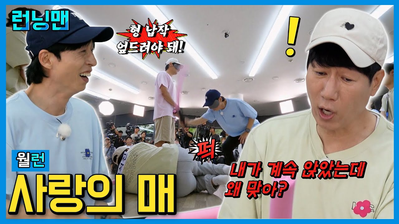 재석삼쇼 #런닝맨