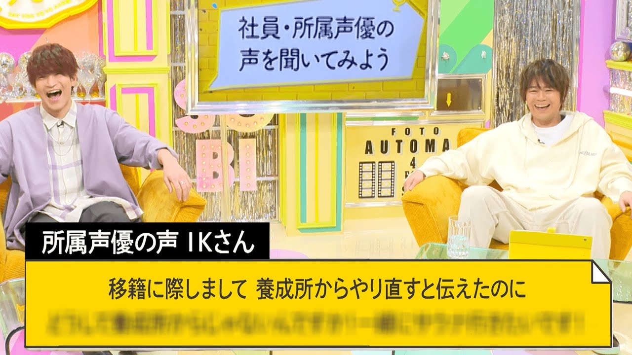ステイラックの声優&スタッフは浪川社長の事をどう思っているのか!?💬社長にナイショでホンネを社内アンケート！｜声優と夜あそび2021【木 浪川大輔×石川界人】#39 毎週月曜〜金曜よる10時より生放送