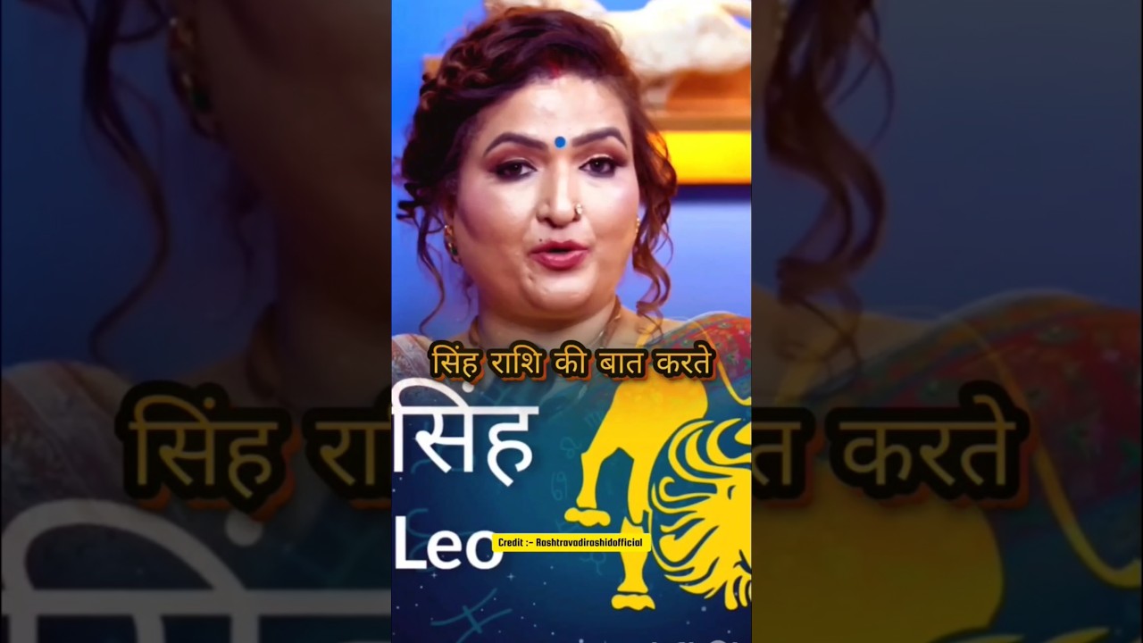 सिंह राशि वाले नवरात्रि में ये उपाय जरूर करें l Ft. Astrologer Dr Y Rakhi #shorts #shortsfeed