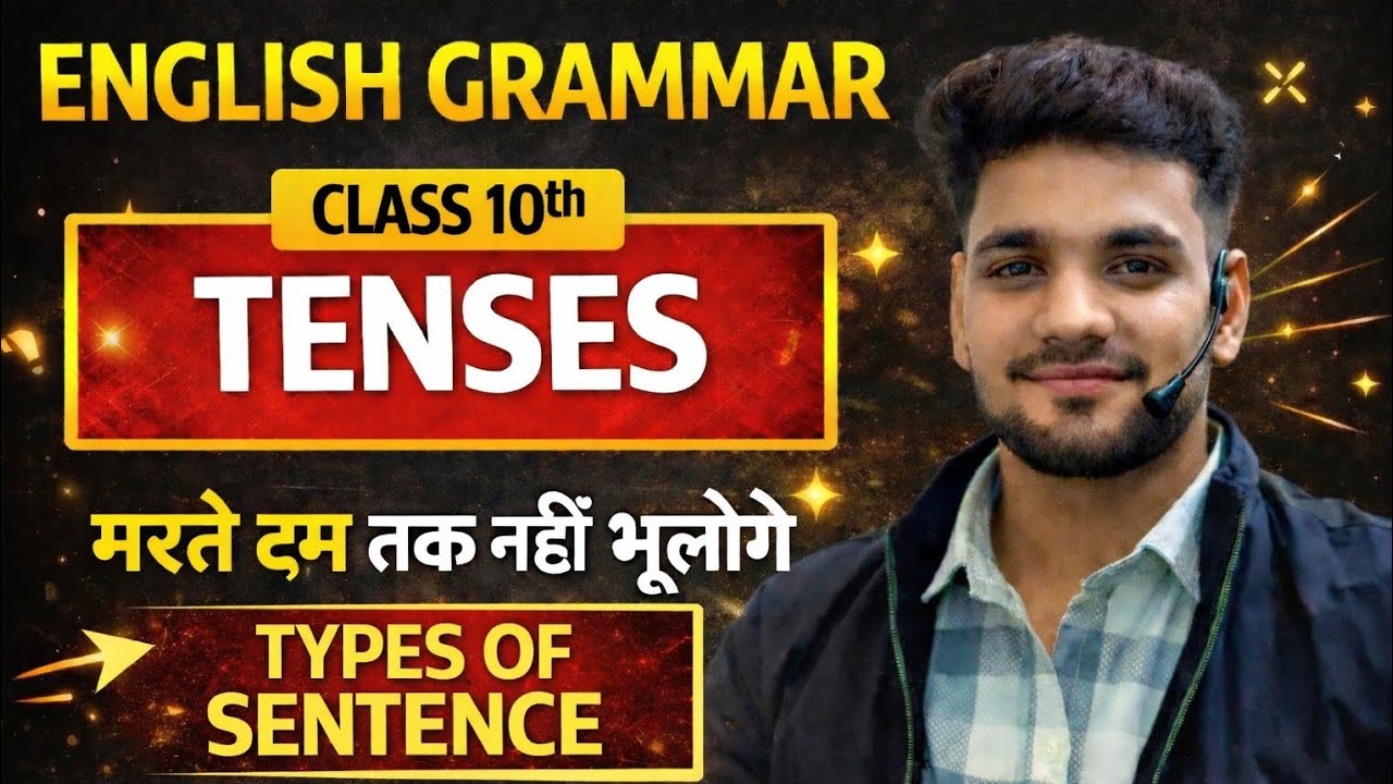 🔥 CLASS 10th ENGLISH GRAMMAR 🔥📚  TYPES OF SENTENCE By Arun Sir 