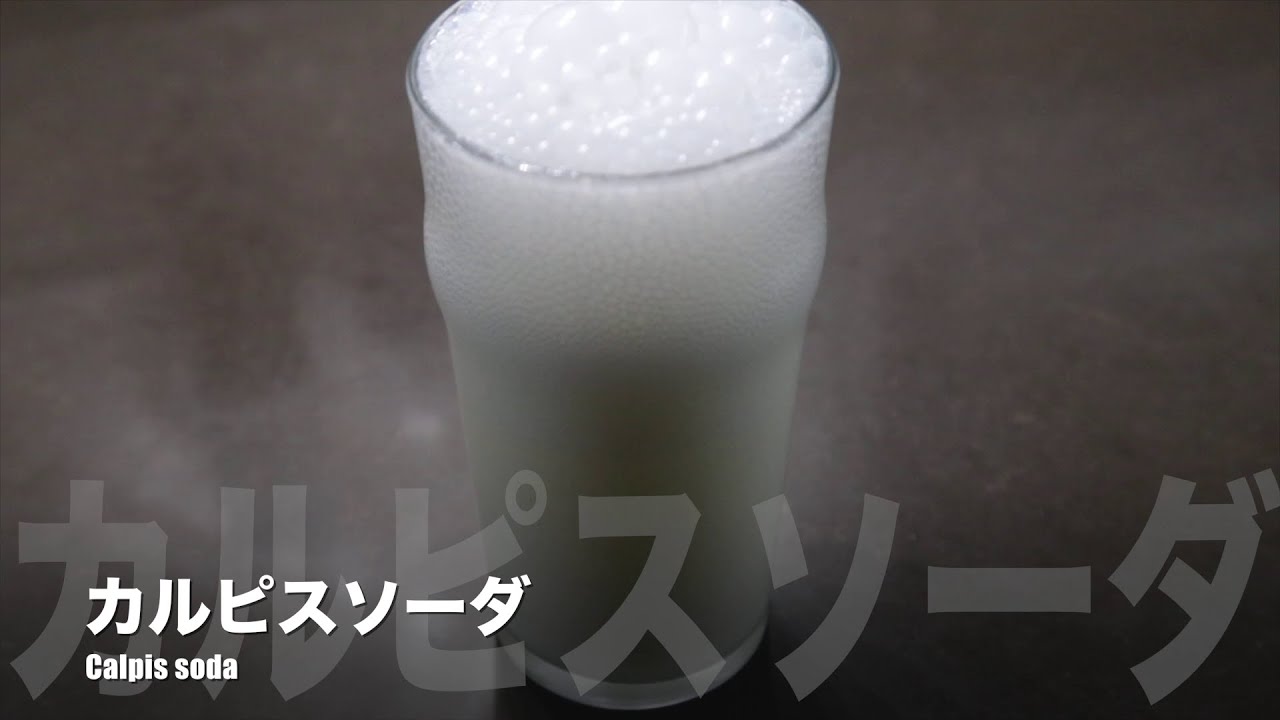 Bebida - Calpis Soda- Nihon Ryôri - カルピスソーダ - 日本料理