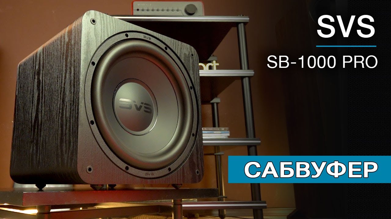 Сабвуфер SVS SB-1000 Pro