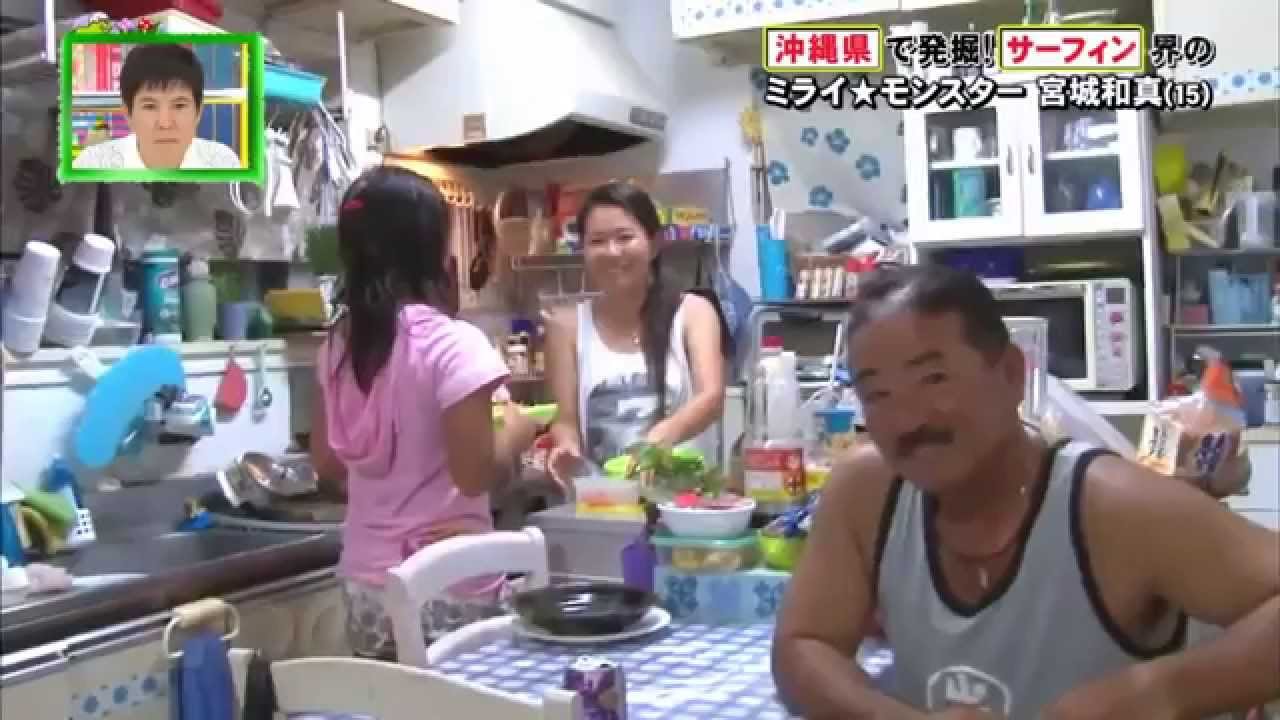 ミライモンスター宮城和真