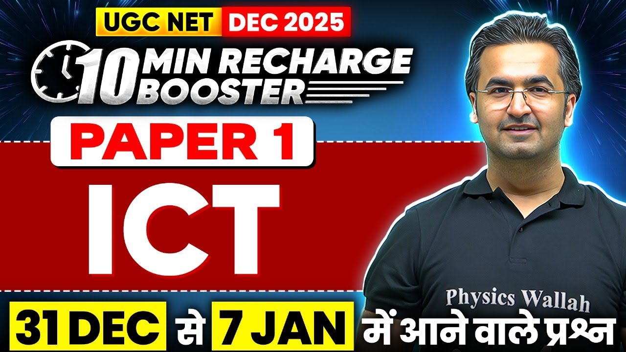 UGC NET Paper 1 | ICT UGC NET Paper 1 Abbreviations | UGC NET ICT Paper 1 2025 |UGC NET ICT Question