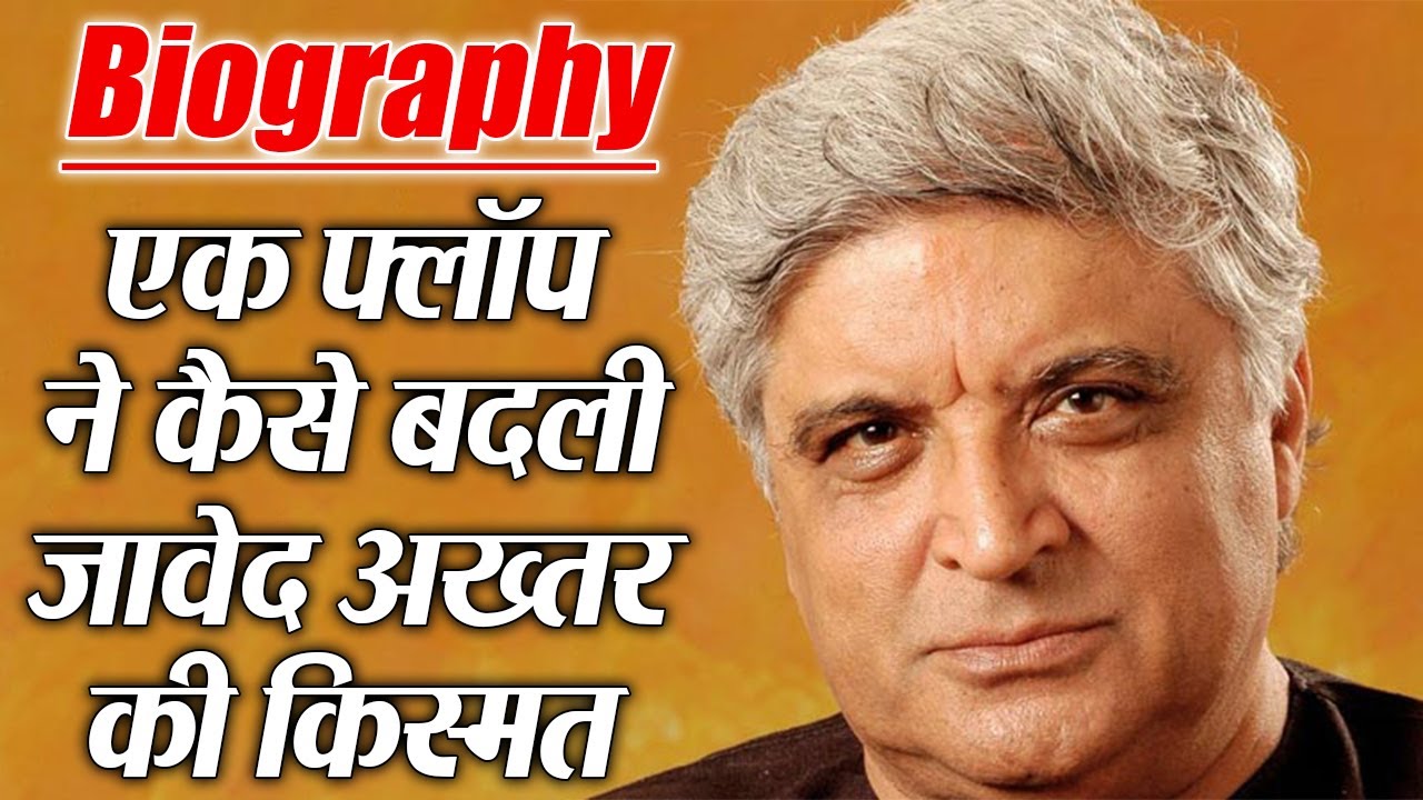 Javed Akhtar Biography: Unknown facts from the life of Great Poet of modern era | FilmiBeat