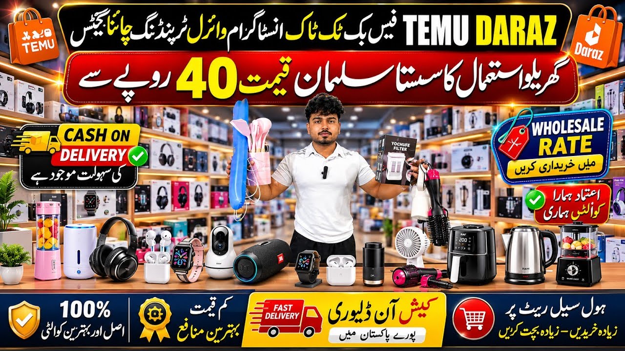 Smart Gadgets Wholesale Market in Pakistan | Chinese Smart Gadgets Wholesale market | Electronics